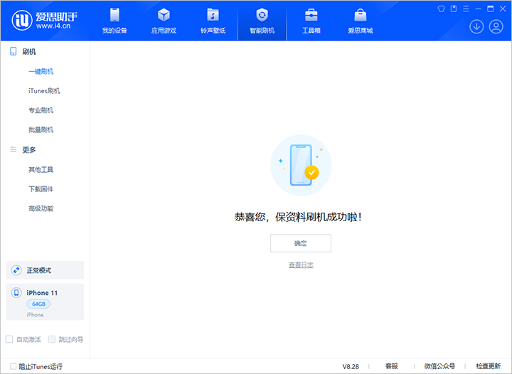 陈仓苹果手机维修分享iOS 17.7 RC版升级_iOS 17.7 RC版一键刷机教程 