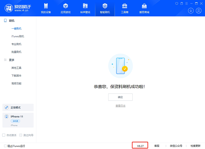 陈仓苹果手机维修分享iOS 17.6正式版评测_iOS 17.6正式版一键刷机教程 