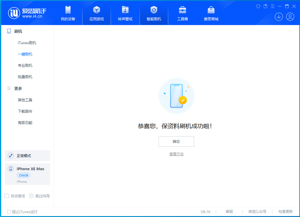 陈仓苹果手机维修分享iOS 17.5测试版升级_iOS 17.5测试版一键刷机教程 