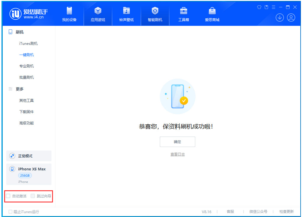 陈仓苹果手机维修分享iOS 17.4 RC版升级_iOS 17.4 RC版一键刷机教程 