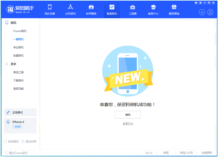 陈仓苹果手机维修分享iOS 16.7.3RC版升级_iOS 16.7.3 RC版一键刷机教程 