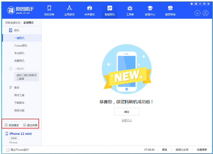 陈仓苹果手机维修分享iOS 17.2 RC版升级_iOS 17.2 RC版一键刷机教程 