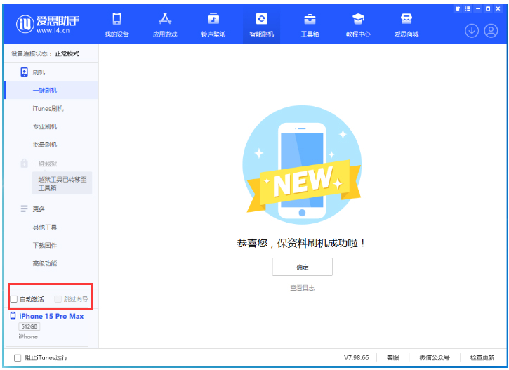 陈仓苹果手机维修分享iOS 17.1.2 正式版升级_iOS 17.1.2 正式版一键刷机教程 
