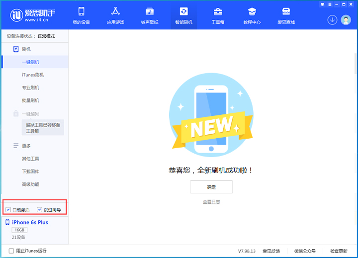 陈仓苹果手机维修分享iOS 15.7.8 正式版升级_iOS 15.7.8 正式版一键刷机教程 