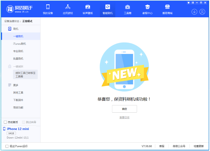 陈仓苹果手机维修分享iOS 17测试版升级_iOS 17测试版一键刷机教程 