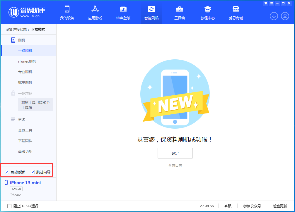 陈仓苹果手机维修分享iOS 16.0.2 正式版升级_iOS 16.0.2 正式版一键刷机教程 