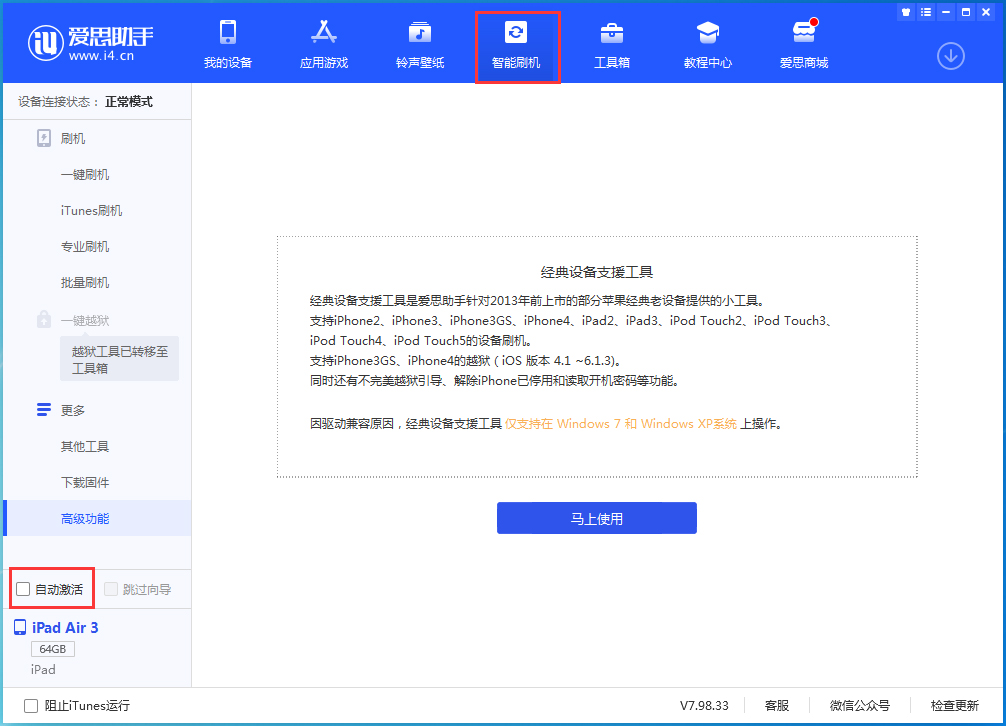 陈仓苹果手机维修分享iOS 15.1 正式版升级_iOS 15.1 正式版一键刷机教程 