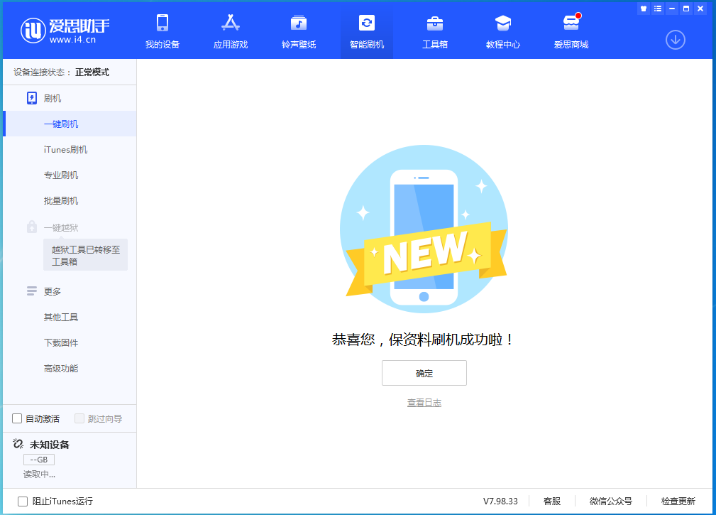 陈仓苹果手机维修分享iOS 15.0.2 正式版升级_iOS 15.0.2 正式版一键刷机教程 