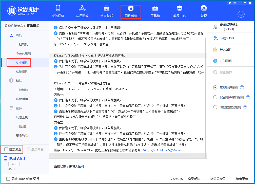 陈仓苹果手机维修分享iOS 14.5 测试版_iOS 14.5 测试版一键刷机教程 