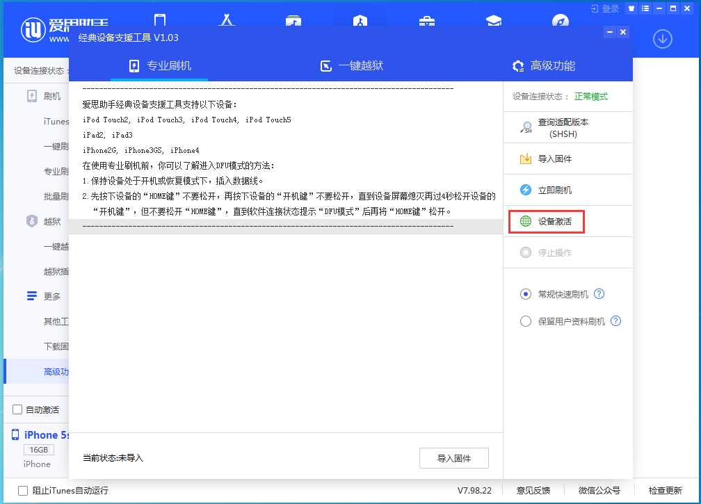 陈仓苹果手机维修分享iOS 12.4.9正式版_iOS 12.4.9 正式版一键刷机教程 