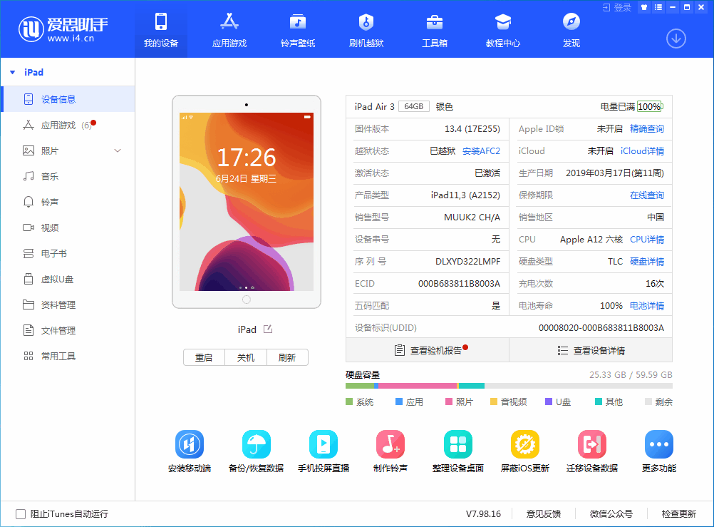陈仓苹果手机维修分享iOS 14 测试版_iOS 14 测试版一键刷机教程 