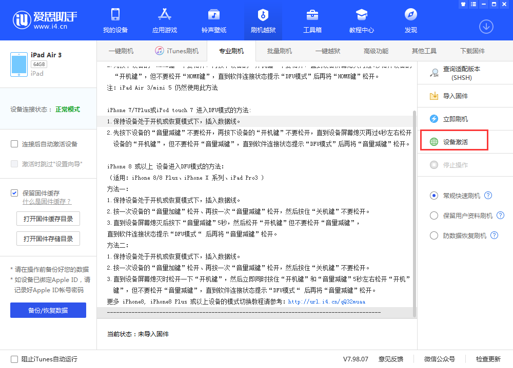 陈仓苹果手机维修分享iOS 13.3 测试版_iOS 13.3 测试版一键刷机教程 