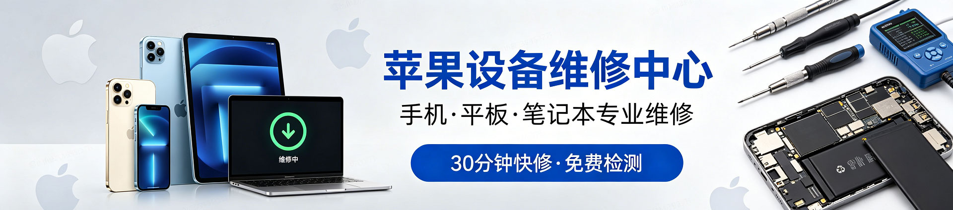 陈仓苹果手机维修服务地址查询
